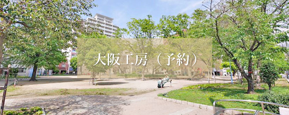 神戸元町彫金工房