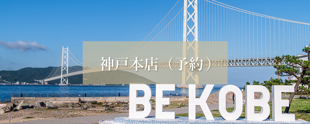 神戸元町彫金工房